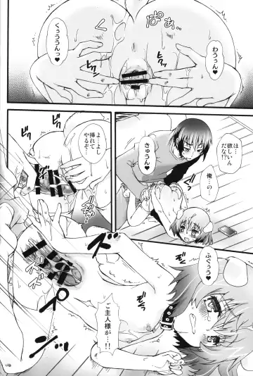 The Shoujo Saimin 3 Fhentai - Page 63