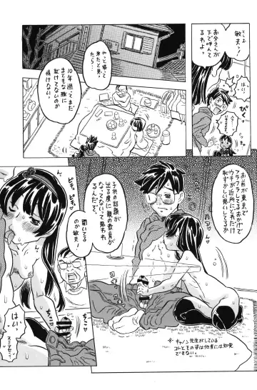 The Shoujo Saimin 3 Fhentai - Page 76