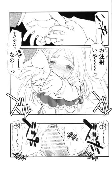 The Shoujo Saimin 3 Fhentai - Page 8