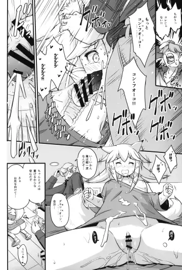 The Shoujo Saimin 3 Fhentai - Page 83