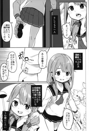 The Shoujo Saimin 3 Fhentai - Page 88