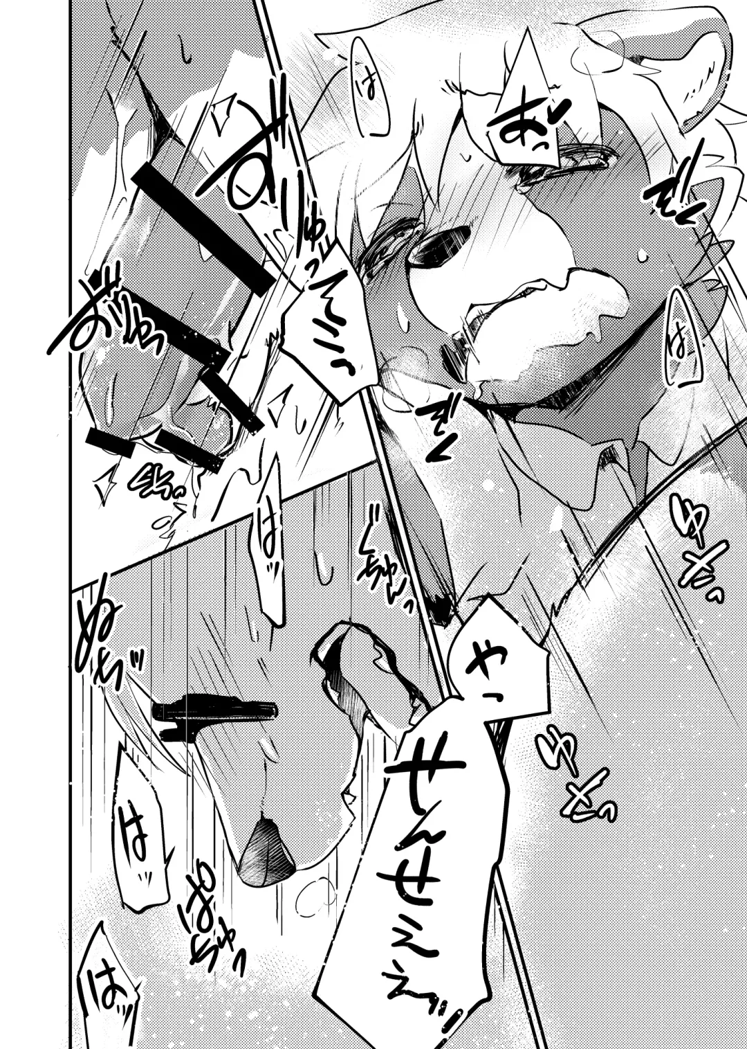 [Tooboe Huusuke] Sensei to Boku. Hayari Kaze ni Hago Chuui o!? Fhentai - Page 30