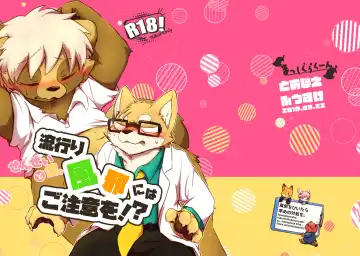 Read [Tooboe Huusuke] Sensei to Boku. Hayari Kaze ni Hago Chuui o!? - Fhentai