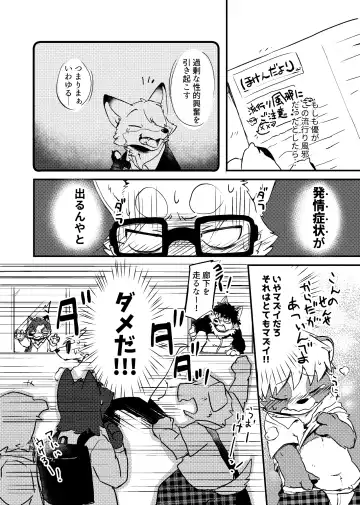 [Tooboe Huusuke] Sensei to Boku. Hayari Kaze ni Hago Chuui o!? Fhentai - Page 12