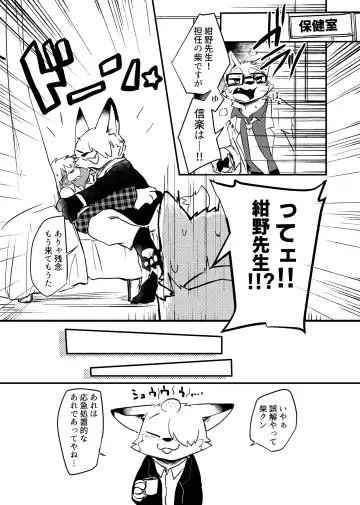 [Tooboe Huusuke] Sensei to Boku. Hayari Kaze ni Hago Chuui o!? Fhentai - Page 13