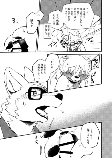 [Tooboe Huusuke] Sensei to Boku. Hayari Kaze ni Hago Chuui o!? Fhentai - Page 21