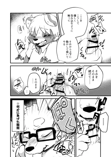 [Tooboe Huusuke] Sensei to Boku. Hayari Kaze ni Hago Chuui o!? Fhentai - Page 22