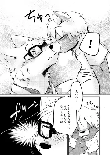 [Tooboe Huusuke] Sensei to Boku. Hayari Kaze ni Hago Chuui o!? Fhentai - Page 25