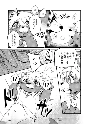 [Tooboe Huusuke] Sensei to Boku. Hayari Kaze ni Hago Chuui o!? Fhentai - Page 27