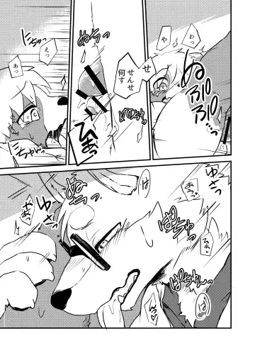 [Tooboe Huusuke] Sensei to Boku. Hayari Kaze ni Hago Chuui o!? Fhentai - Page 29