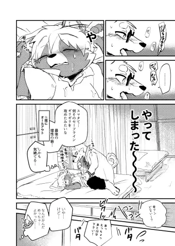 [Tooboe Huusuke] Sensei to Boku. Hayari Kaze ni Hago Chuui o!? Fhentai - Page 32