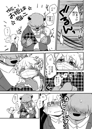 [Tooboe Huusuke] Sensei to Boku. Hayari Kaze ni Hago Chuui o!? Fhentai - Page 9