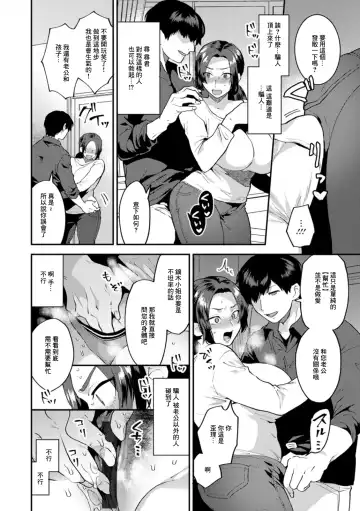 [Mogiki Hayami] Tantasion no Rinjin Ch. 4 Fhentai - Page 10