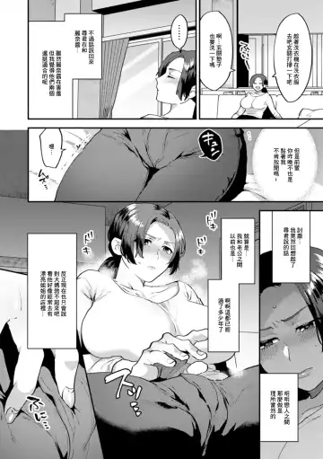 [Mogiki Hayami] Tantasion no Rinjin Ch. 4 Fhentai - Page 4