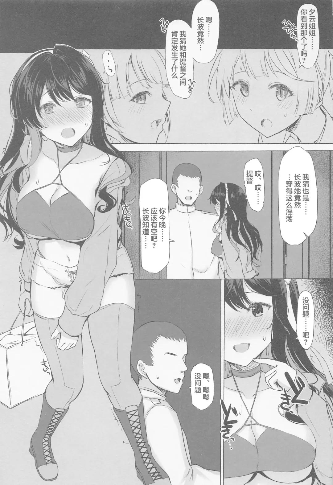 [Interstellar] T.K.O Fhentai - Page 22