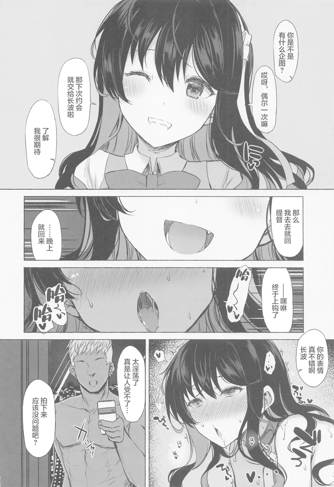 [Interstellar] T.K.O Fhentai - Page 3