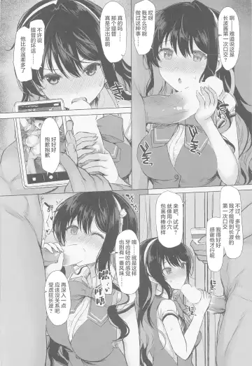 [Interstellar] T.K.O Fhentai - Page 17