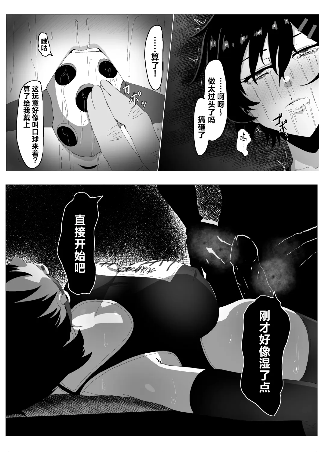 [Zetu Red] Suieibu Bihin Minase Rinka Fhentai - Page 12