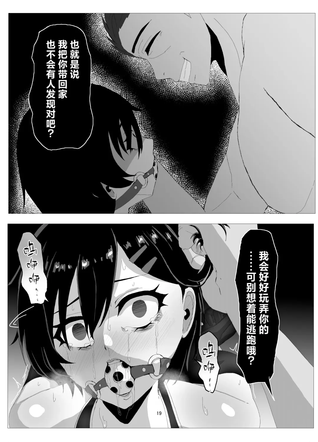 [Zetu Red] Suieibu Bihin Minase Rinka Fhentai - Page 18