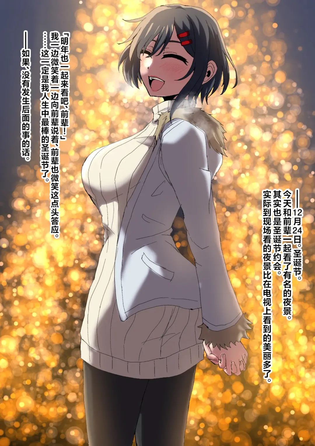 [Zetu Red] Suieibu Bihin Minase Rinka Fhentai - Page 40