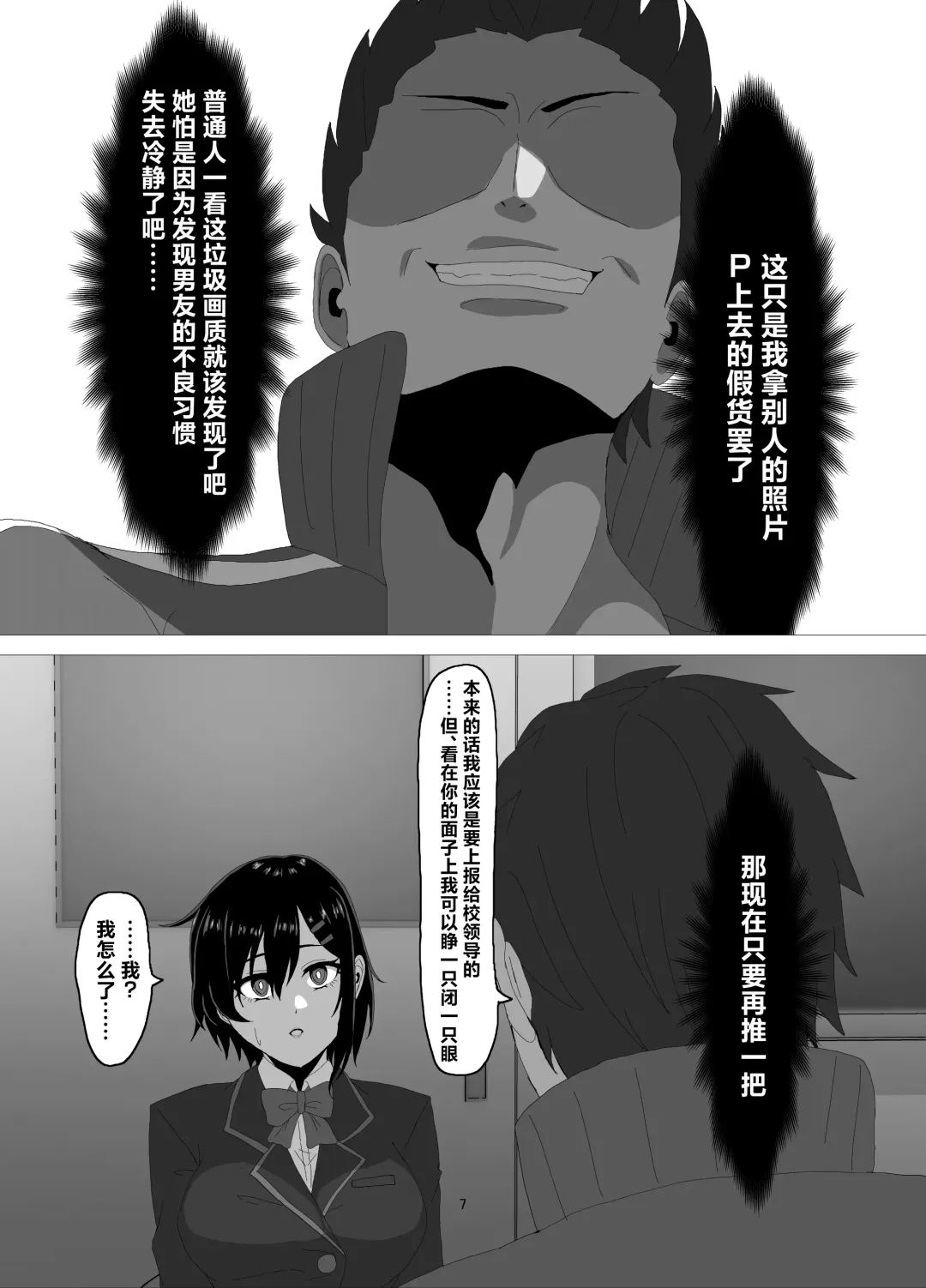 [Zetu Red] Suieibu Bihin Minase Rinka Fhentai - Page 6