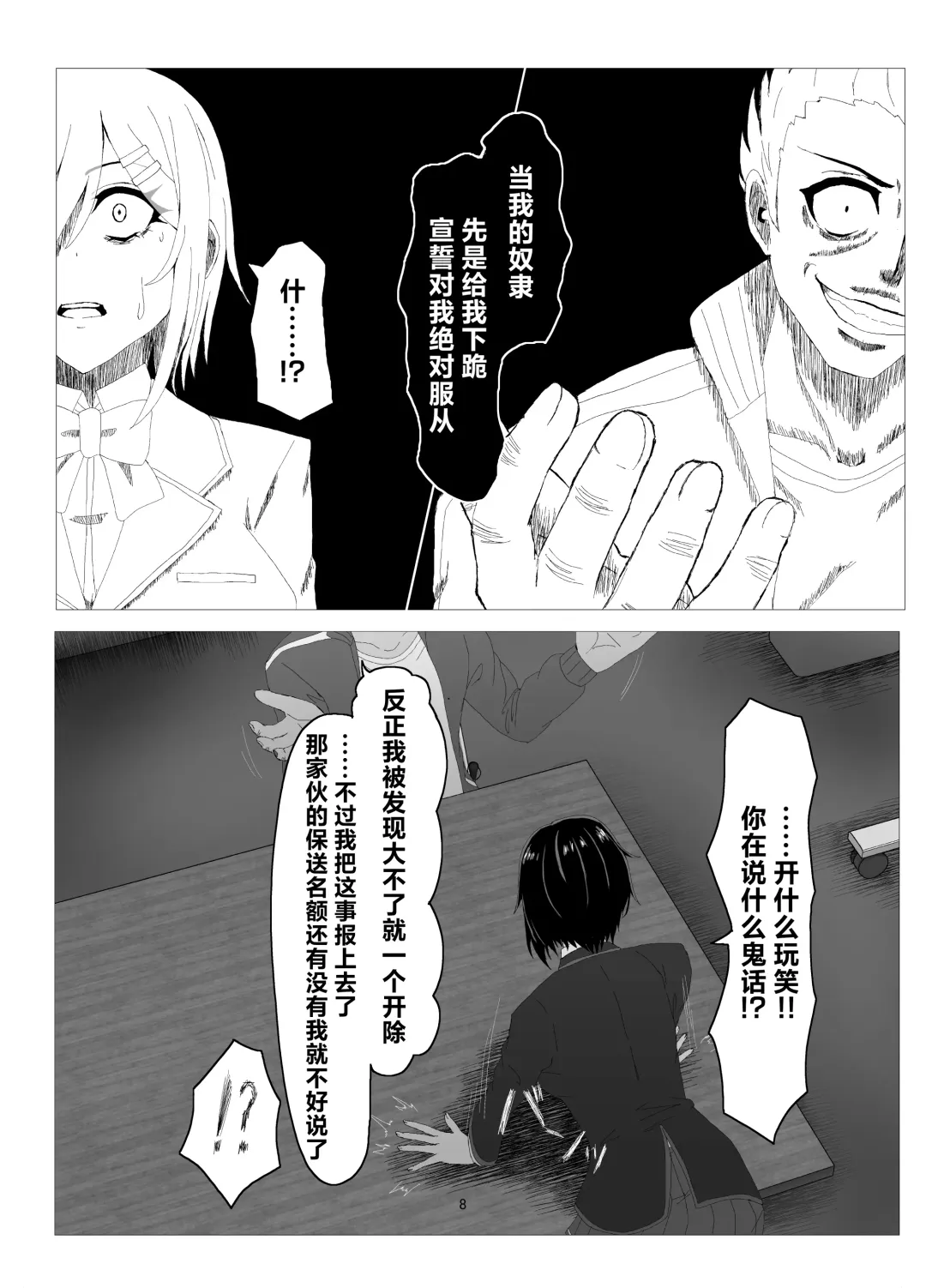 [Zetu Red] Suieibu Bihin Minase Rinka Fhentai - Page 7