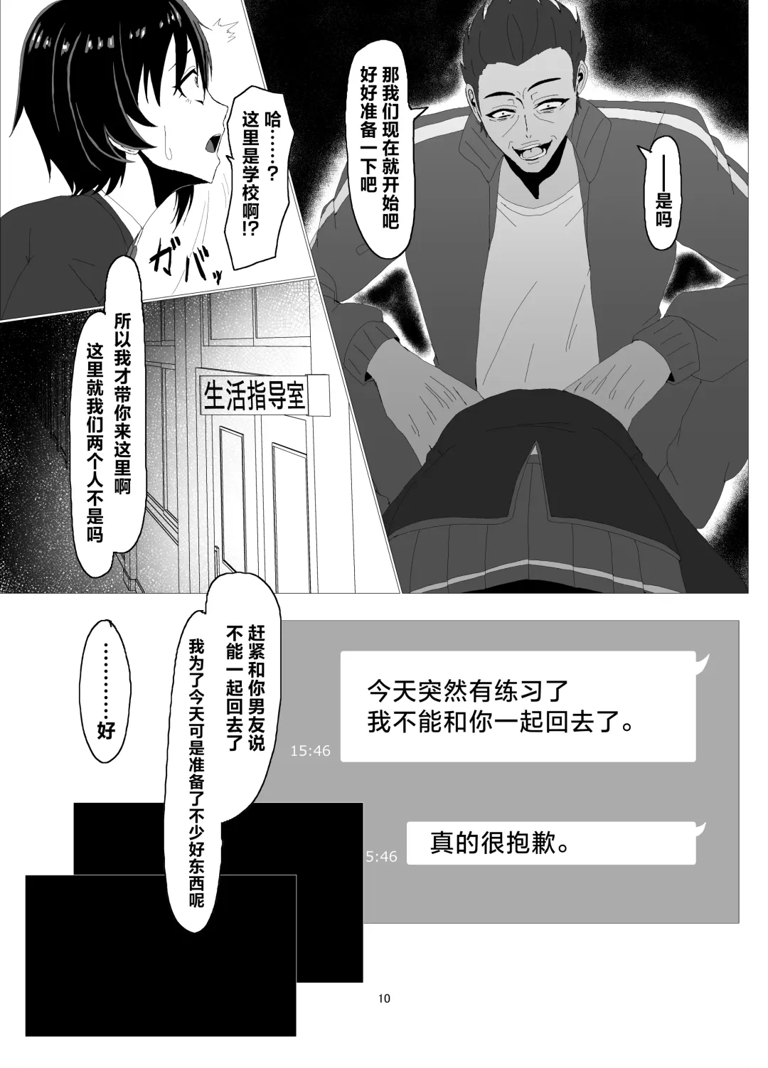 [Zetu Red] Suieibu Bihin Minase Rinka Fhentai - Page 9