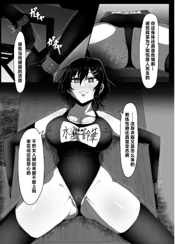 [Zetu Red] Suieibu Bihin Minase Rinka Fhentai - Page 10