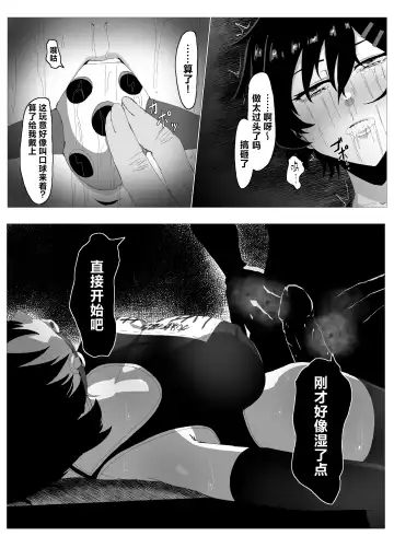 [Zetu Red] Suieibu Bihin Minase Rinka Fhentai - Page 12