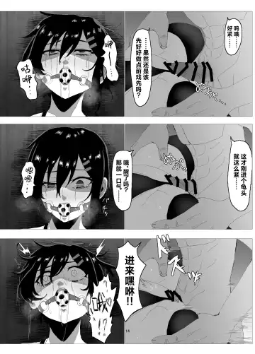 [Zetu Red] Suieibu Bihin Minase Rinka Fhentai - Page 13