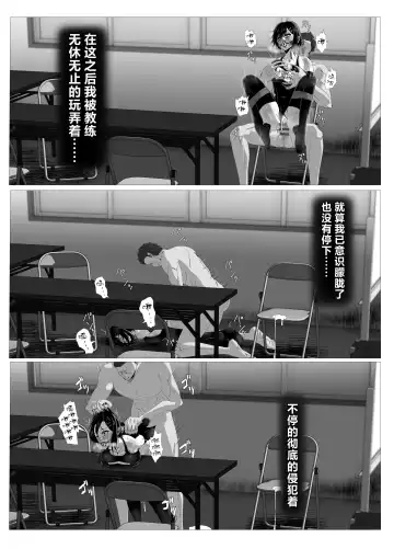 [Zetu Red] Suieibu Bihin Minase Rinka Fhentai - Page 16