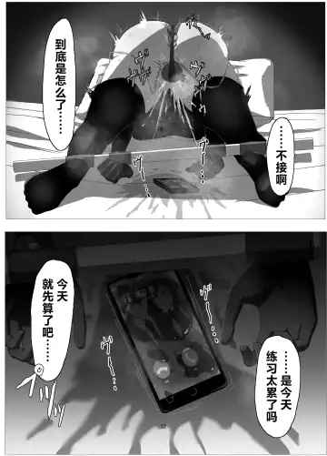 [Zetu Red] Suieibu Bihin Minase Rinka Fhentai - Page 21