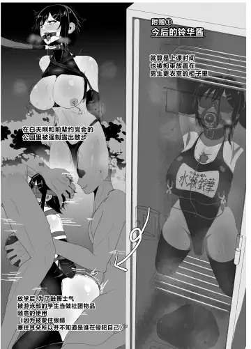 [Zetu Red] Suieibu Bihin Minase Rinka Fhentai - Page 22