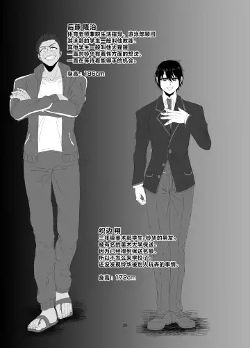 [Zetu Red] Suieibu Bihin Minase Rinka Fhentai - Page 24