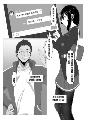 [Zetu Red] Suieibu Bihin Minase Rinka Fhentai - Page 3