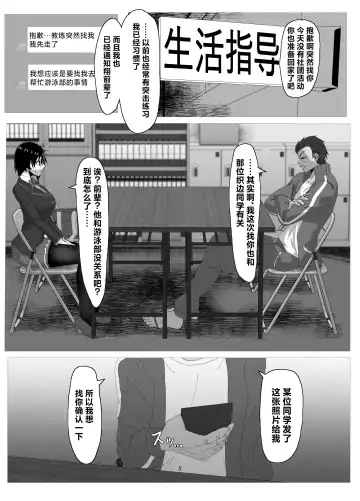 [Zetu Red] Suieibu Bihin Minase Rinka Fhentai - Page 4