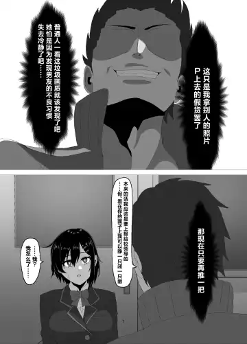 [Zetu Red] Suieibu Bihin Minase Rinka Fhentai - Page 6