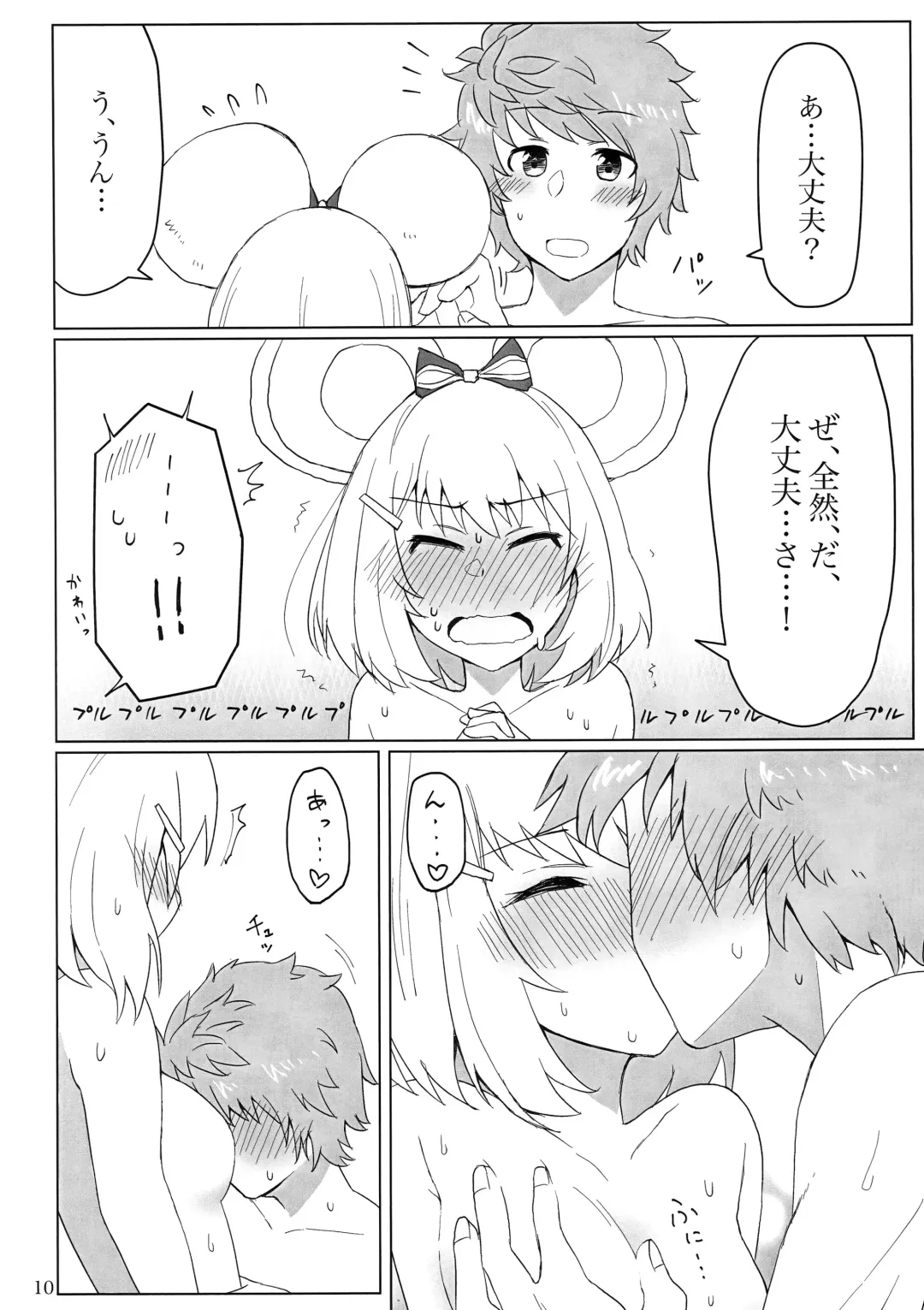 [Fizz] Vikala-chan to yumenokuni de Fhentai - Page 11