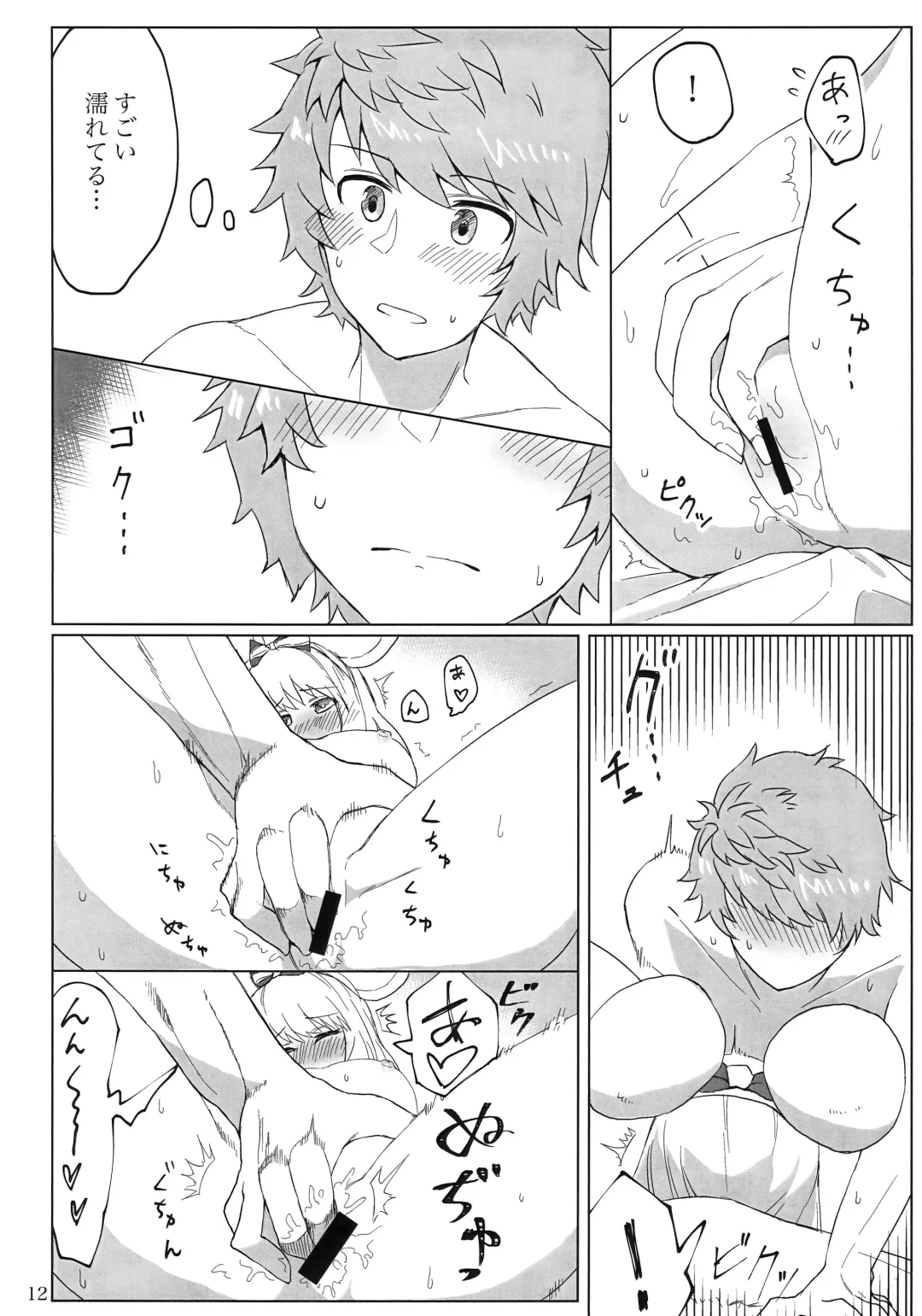 [Fizz] Vikala-chan to yumenokuni de Fhentai - Page 13