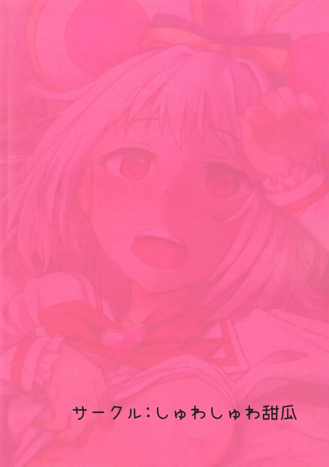 [Fizz] Vikala-chan to yumenokuni de Fhentai - Page 26