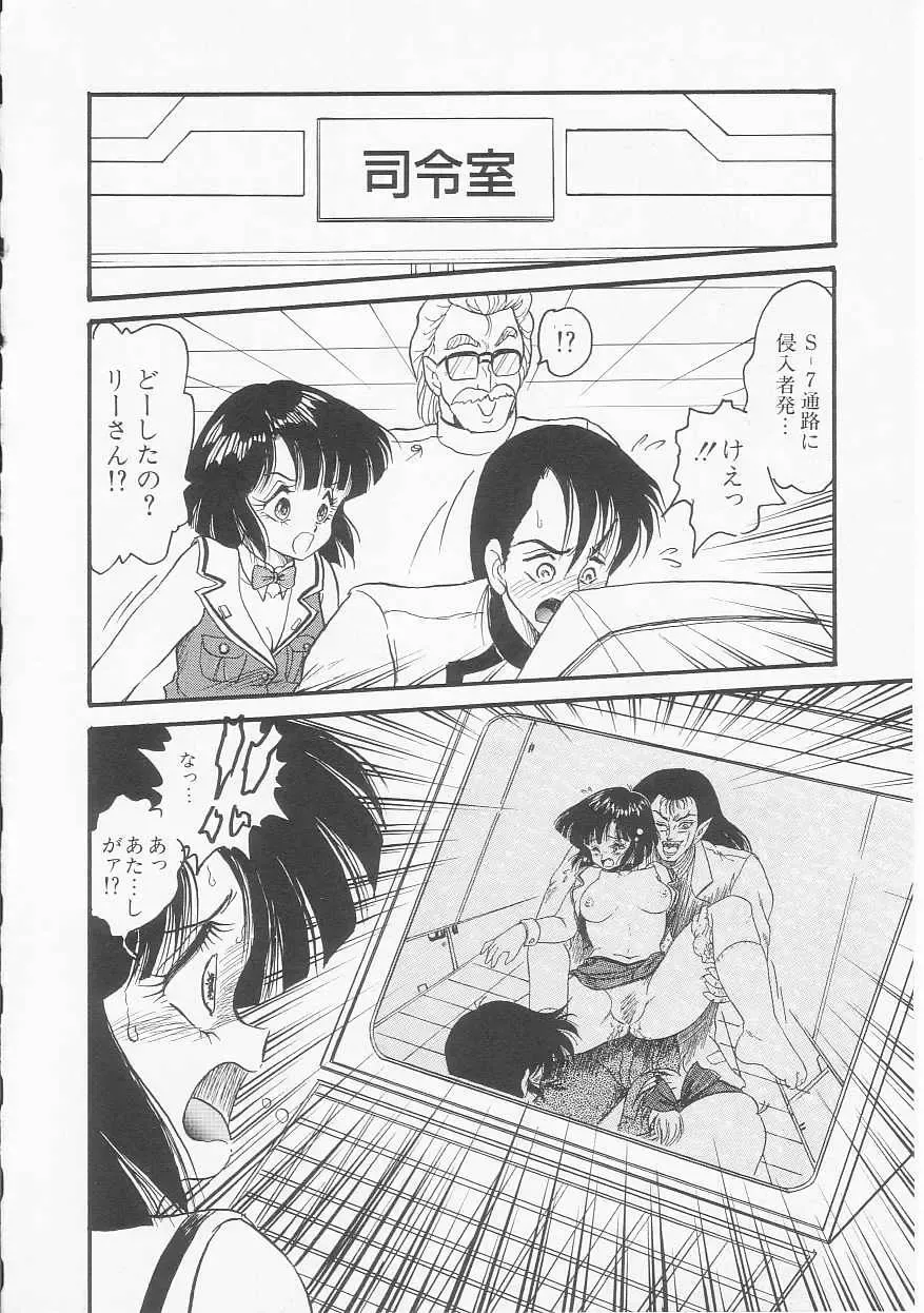 [Shin Tsuguru] Astriber 2 - Uchuu Henjin Aiosu Fhentai - Page 100