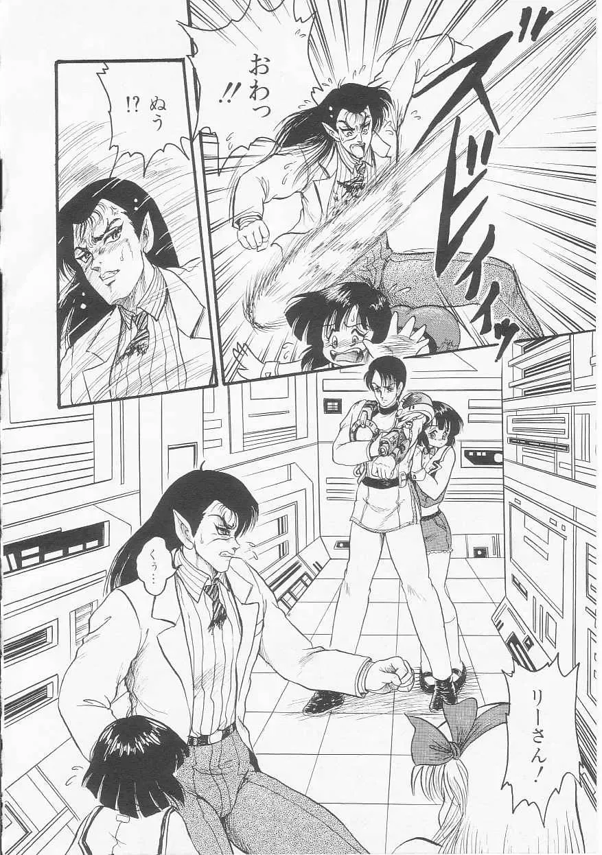 [Shin Tsuguru] Astriber 2 - Uchuu Henjin Aiosu Fhentai - Page 108