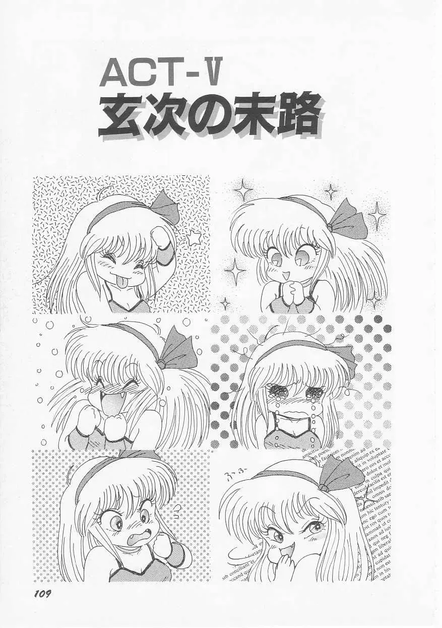 [Shin Tsuguru] Astriber 2 - Uchuu Henjin Aiosu Fhentai - Page 111