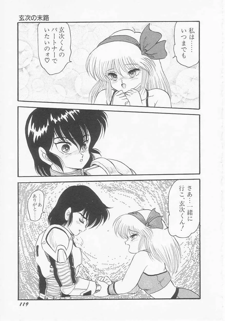 [Shin Tsuguru] Astriber 2 - Uchuu Henjin Aiosu Fhentai - Page 121