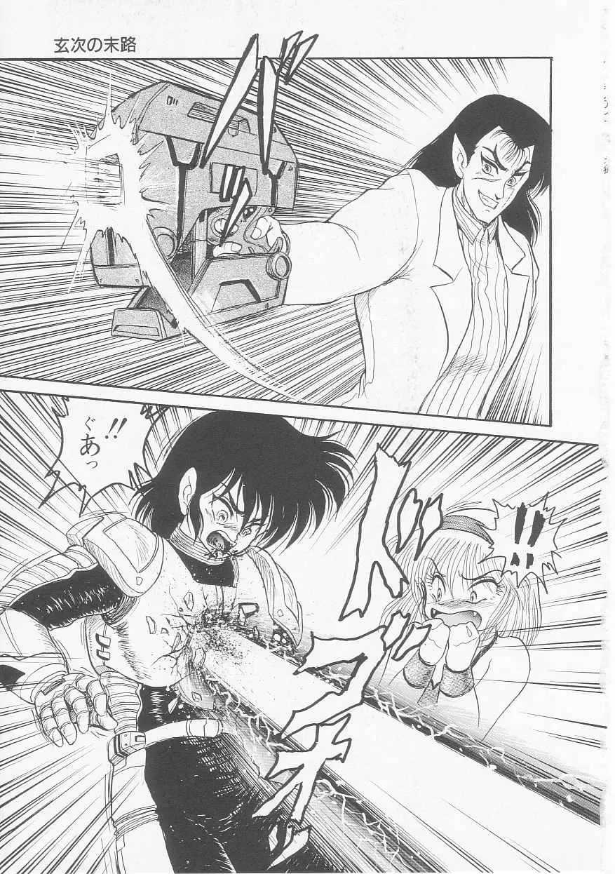 [Shin Tsuguru] Astriber 2 - Uchuu Henjin Aiosu Fhentai - Page 123