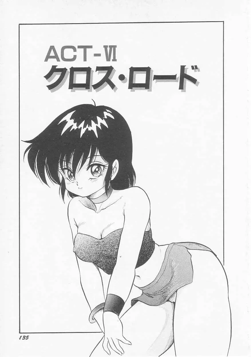 [Shin Tsuguru] Astriber 2 - Uchuu Henjin Aiosu Fhentai - Page 137