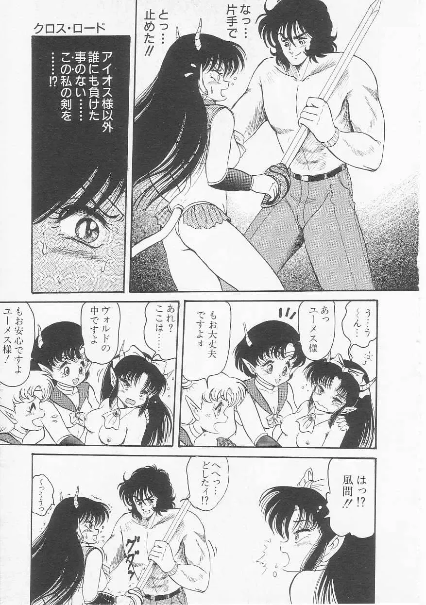 [Shin Tsuguru] Astriber 2 - Uchuu Henjin Aiosu Fhentai - Page 141