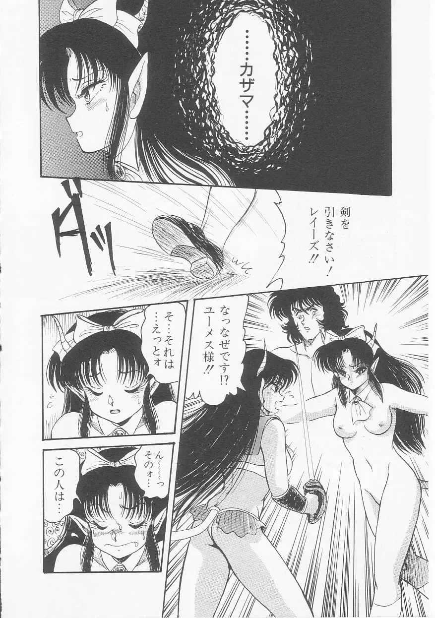 [Shin Tsuguru] Astriber 2 - Uchuu Henjin Aiosu Fhentai - Page 142