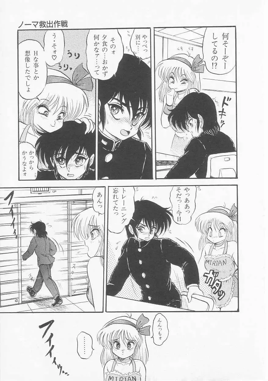 [Shin Tsuguru] Astriber 2 - Uchuu Henjin Aiosu Fhentai - Page 15