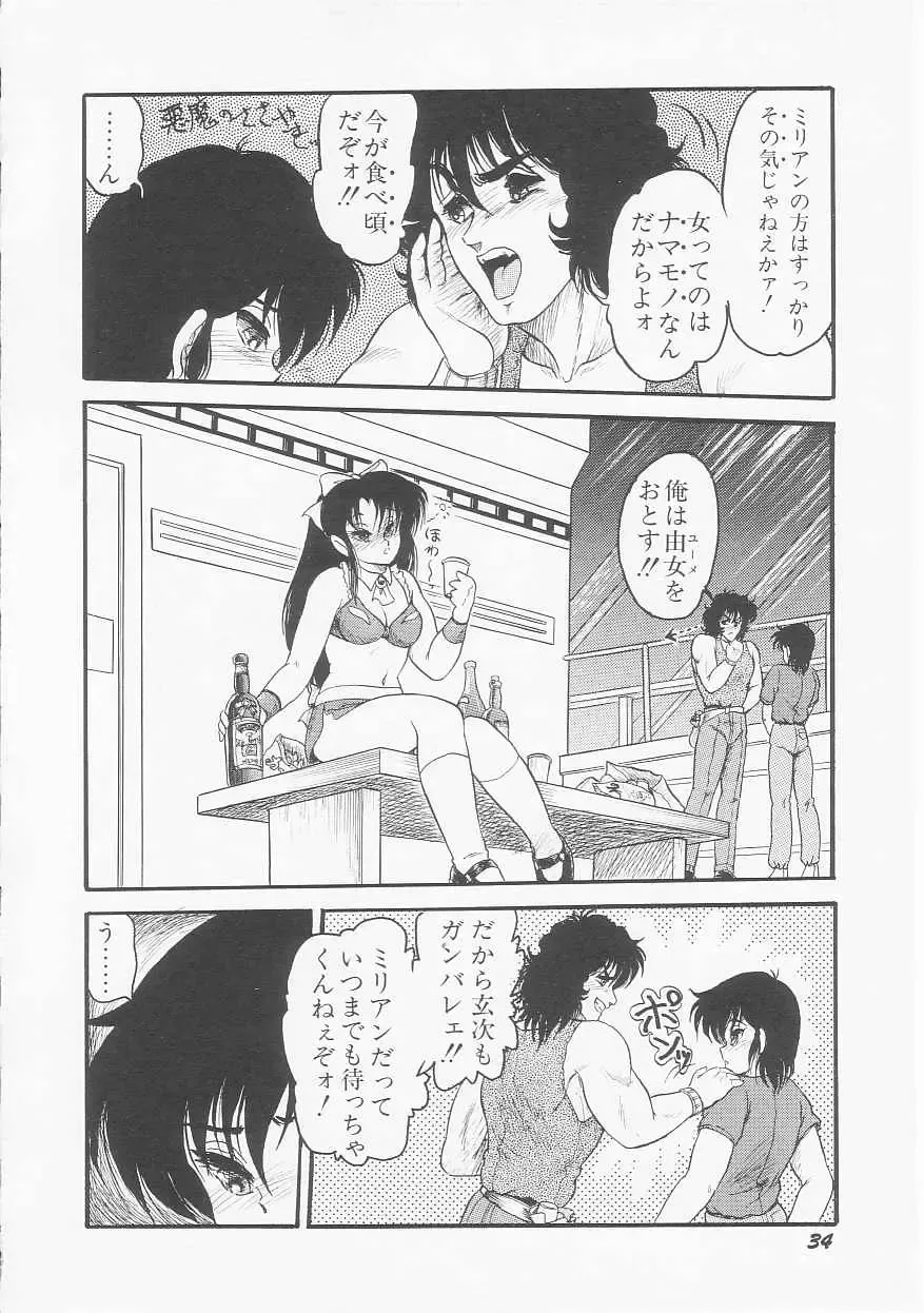 [Shin Tsuguru] Astriber 2 - Uchuu Henjin Aiosu Fhentai - Page 36